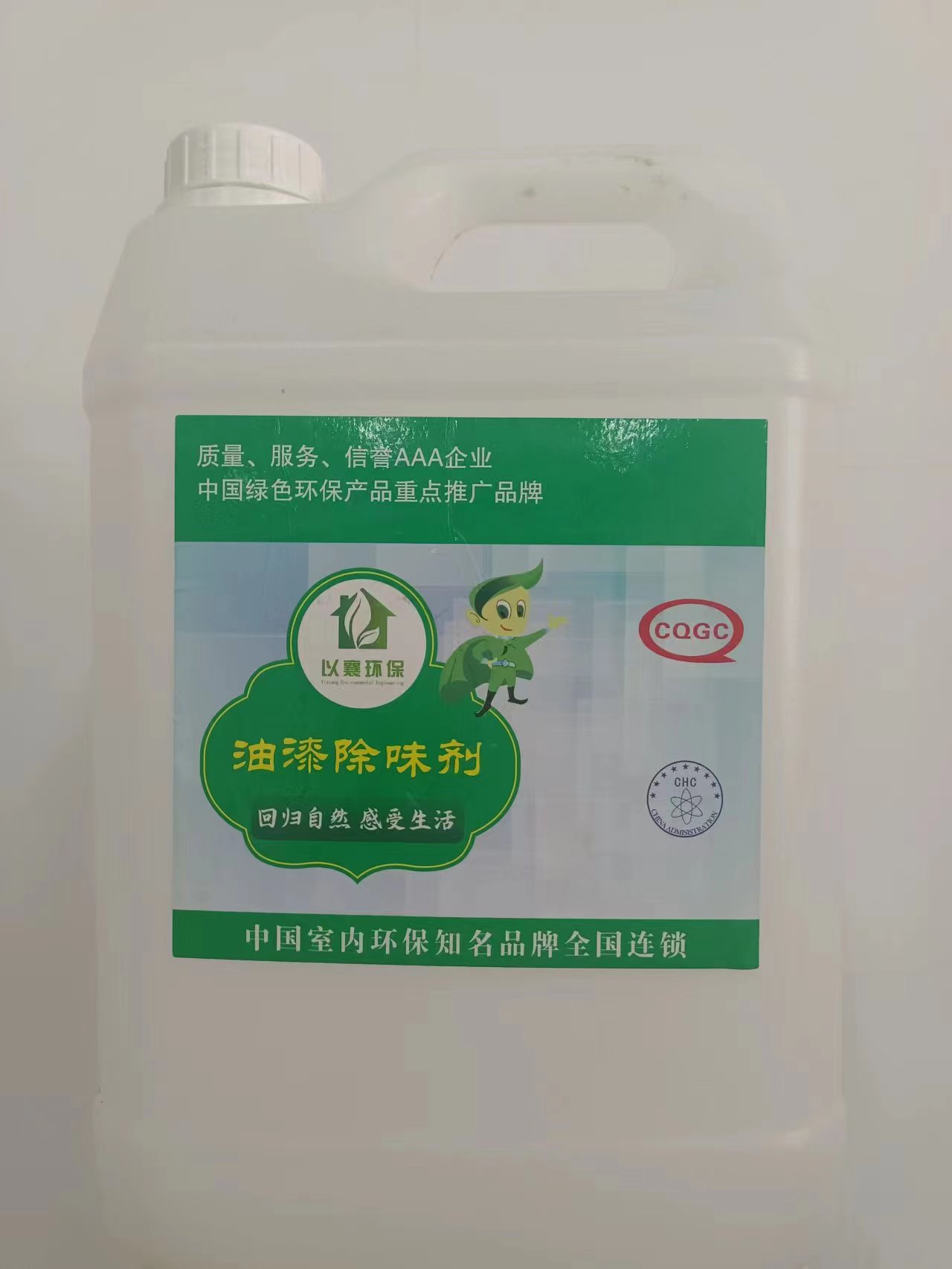 油漆除味劑